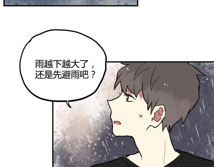 第25话 见家长？！ 第22页