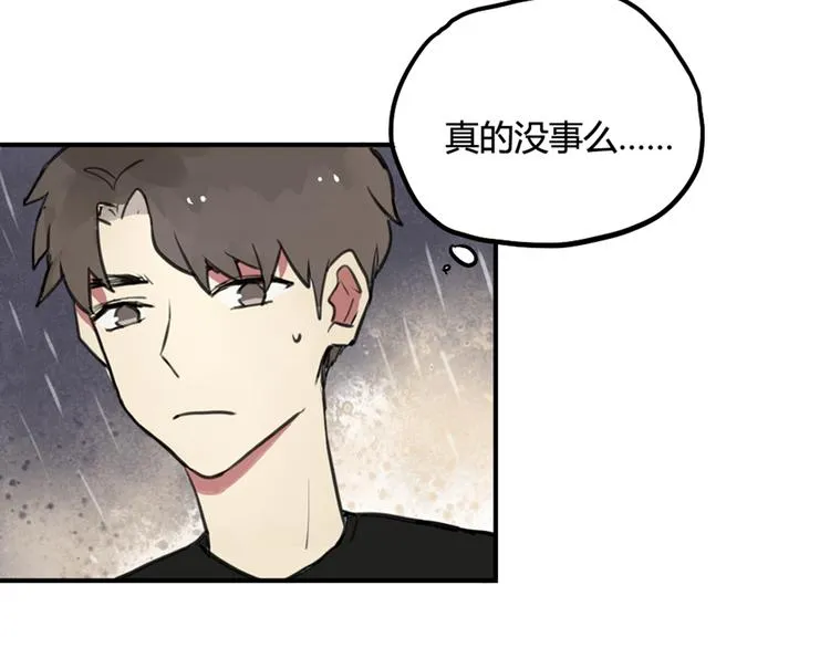 第25话 见家长？！ 第26页
