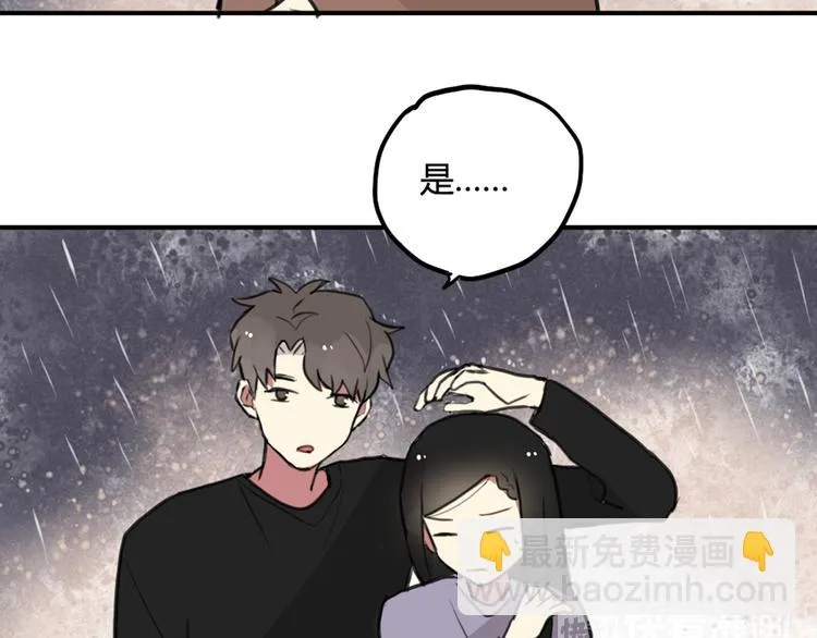 第25话 见家长？！ 第30页