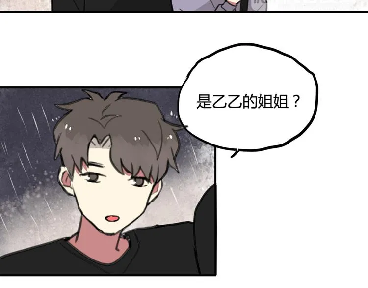 第25话 见家长？！ 第31页