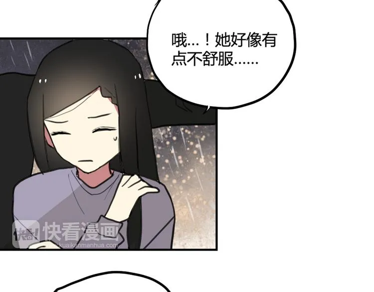 第25话 见家长？！ 第33页