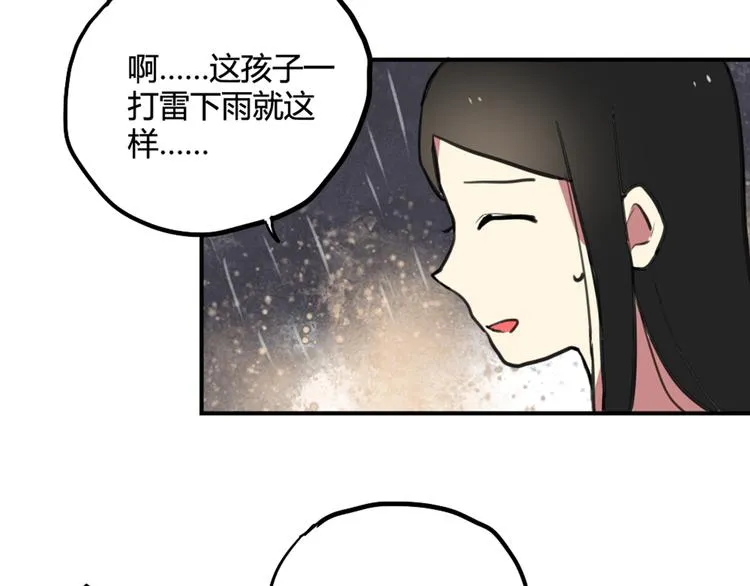 第25话 见家长？！ 第34页