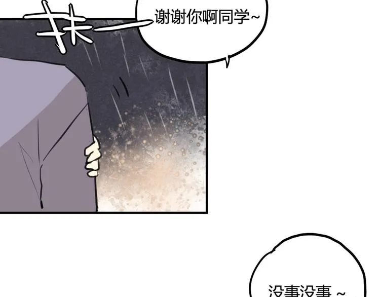 第25话 见家长？！ 第35页