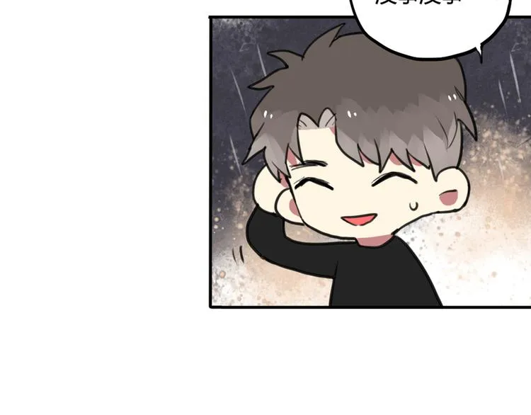 第25话 见家长？！ 第36页