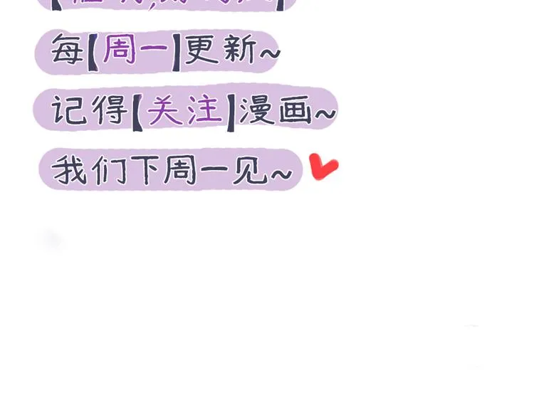 第25话 见家长？！ 第39页