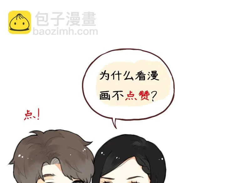 第25话 见家长？！ 第40页