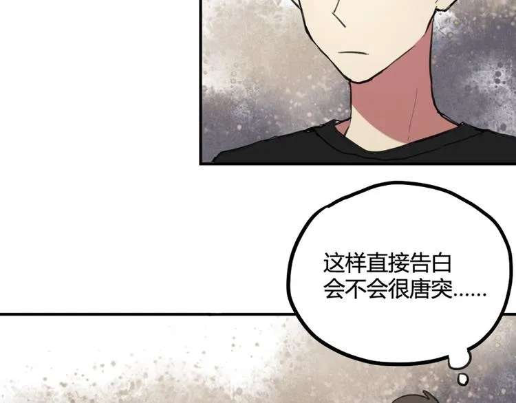 第24话 告白成功？！ 第11页