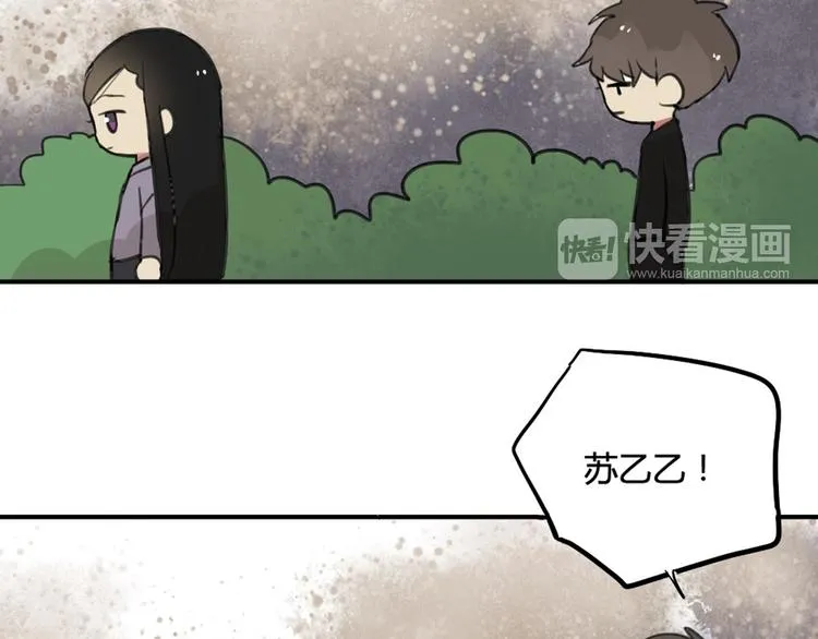 第24话 告白成功？！ 第12页
