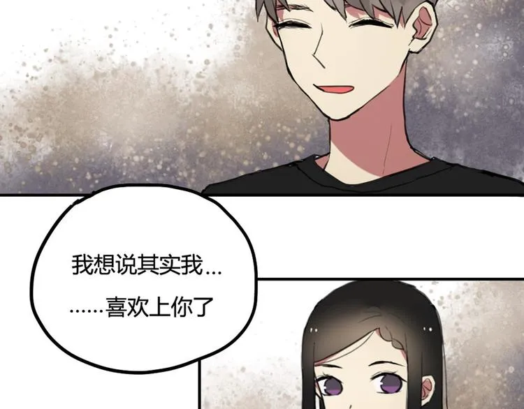 第24话 告白成功？！ 第15页