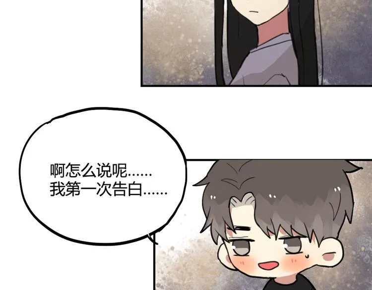 第24话 告白成功？！ 第16页