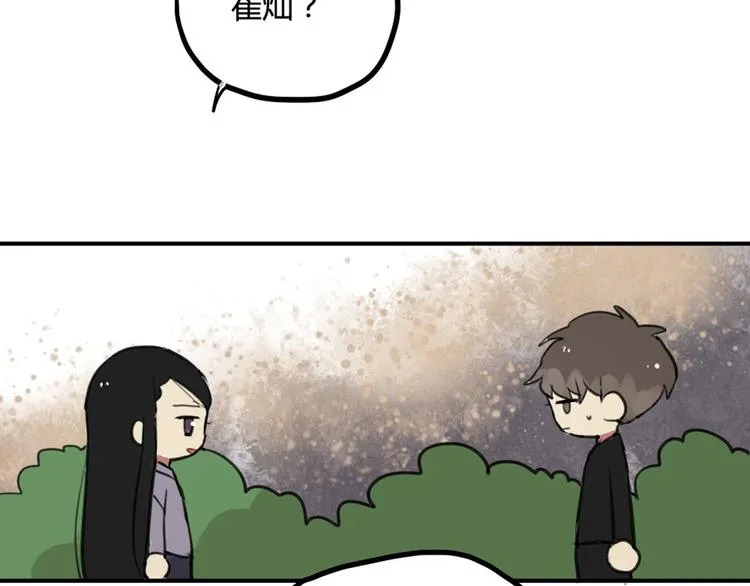第24话 告白成功？！ 第21页