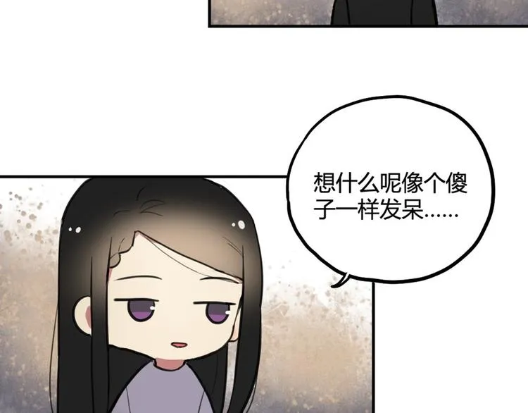 第24话 告白成功？！ 第23页