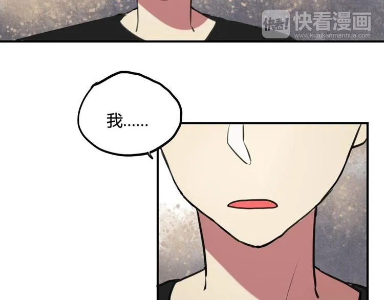 第24话 告白成功？！ 第26页
