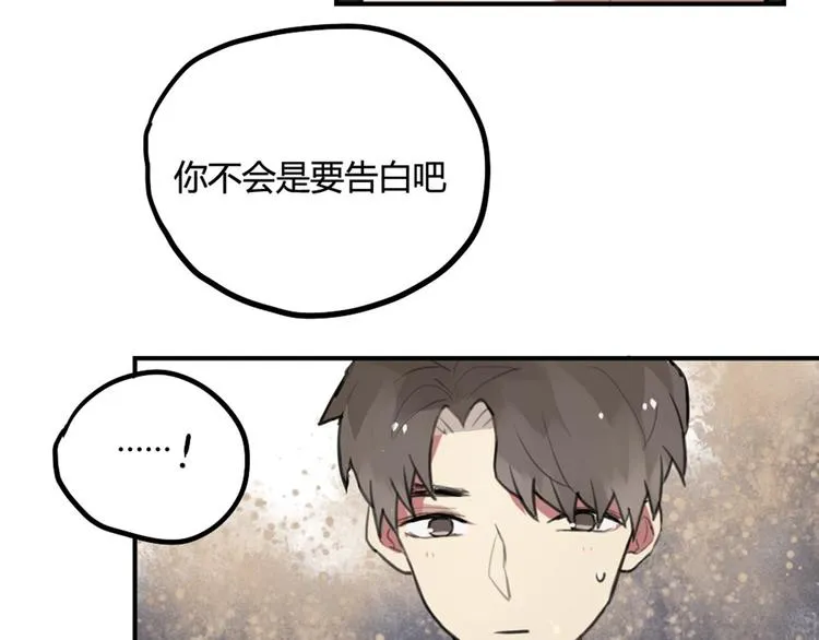 第24话 告白成功？！ 第27页