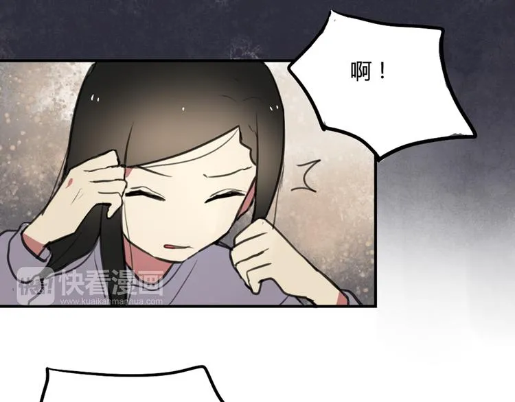 第24话 告白成功？！ 第32页
