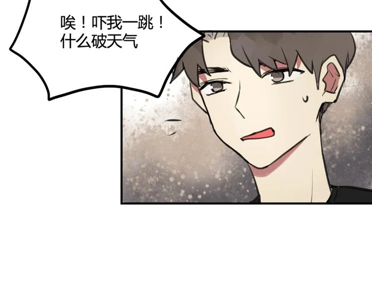 第24话 告白成功？！ 第33页