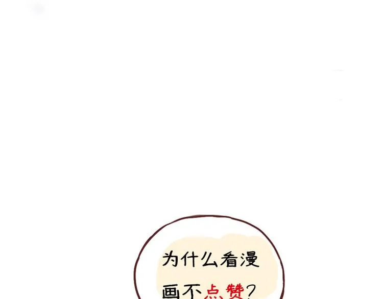 第24话 告白成功？！ 第40页