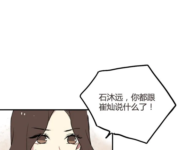 第23话 不想让人知道的过去 第4页