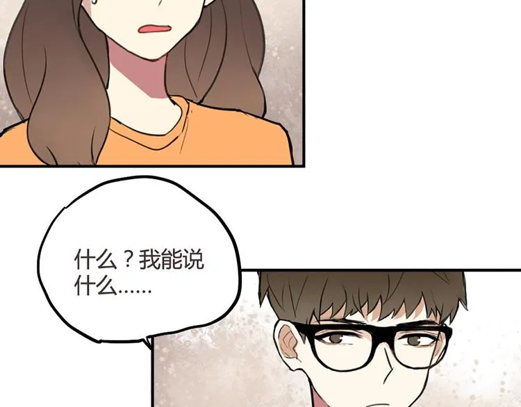 第23话 不想让人知道的过去 第5页