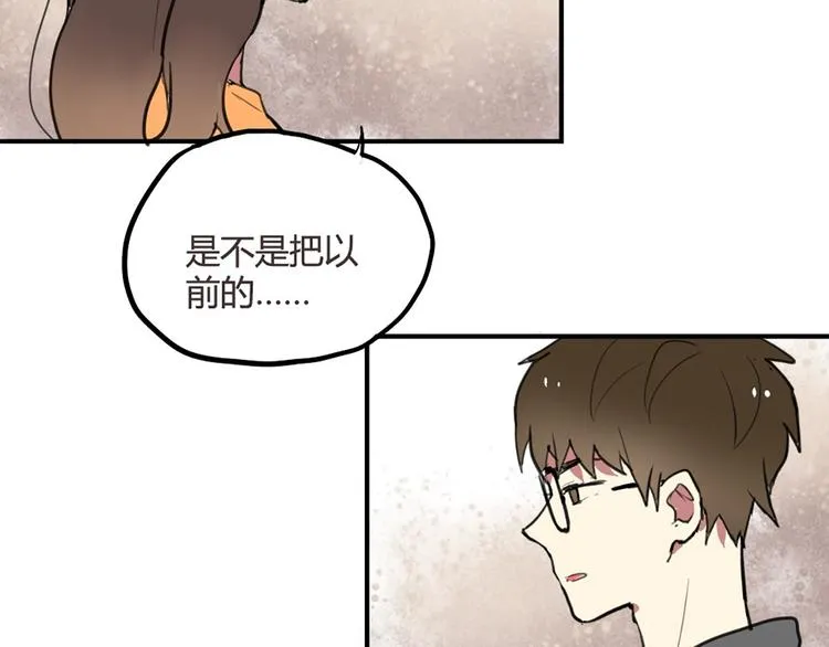 第23话 不想让人知道的过去 第7页