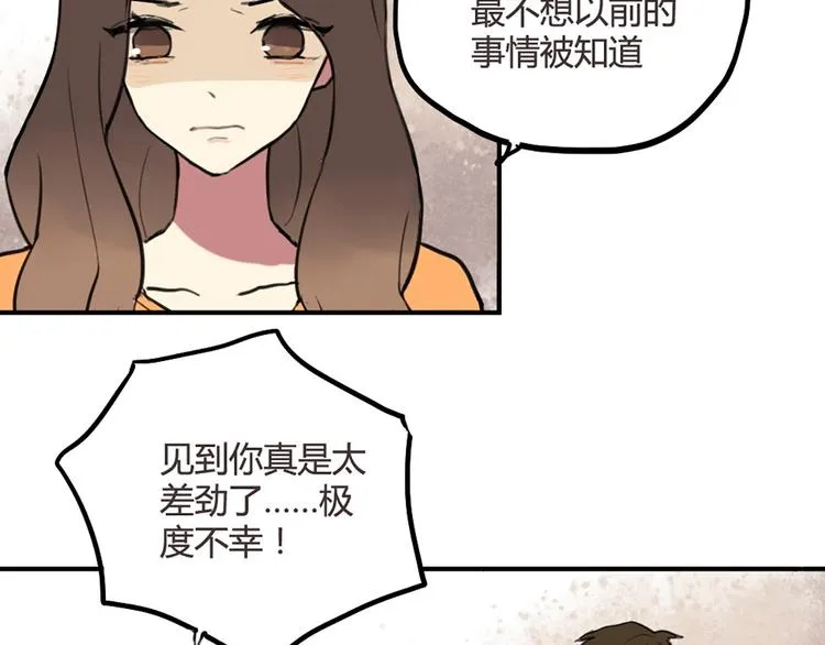第23话 不想让人知道的过去 第11页