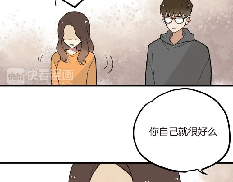 第23话 不想让人知道的过去 第12页