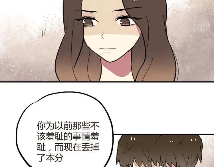 第23话 不想让人知道的过去 第13页