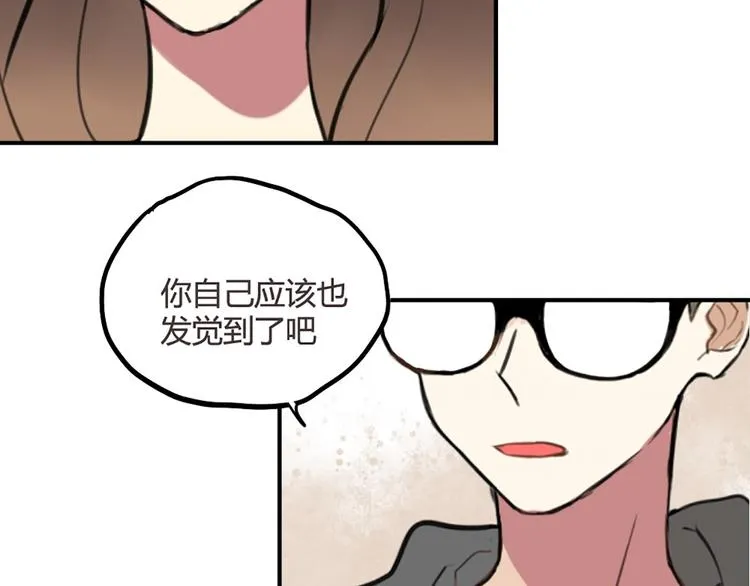 第23话 不想让人知道的过去 第15页