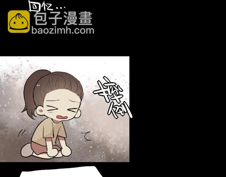 第23话 不想让人知道的过去 第17页