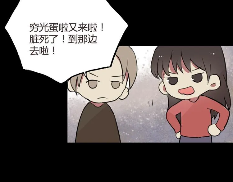 第23话 不想让人知道的过去 第18页