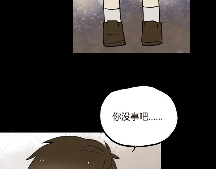 第23话 不想让人知道的过去 第20页
