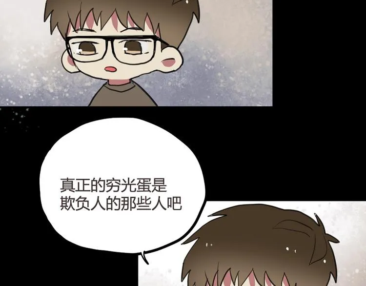 第23话 不想让人知道的过去 第21页