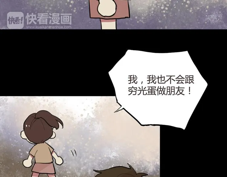 第23话 不想让人知道的过去 第25页