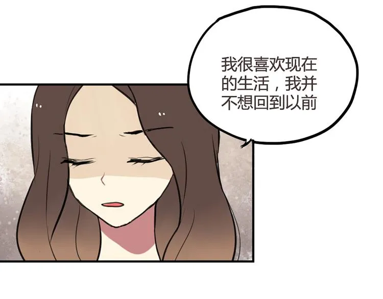 第23话 不想让人知道的过去 第29页