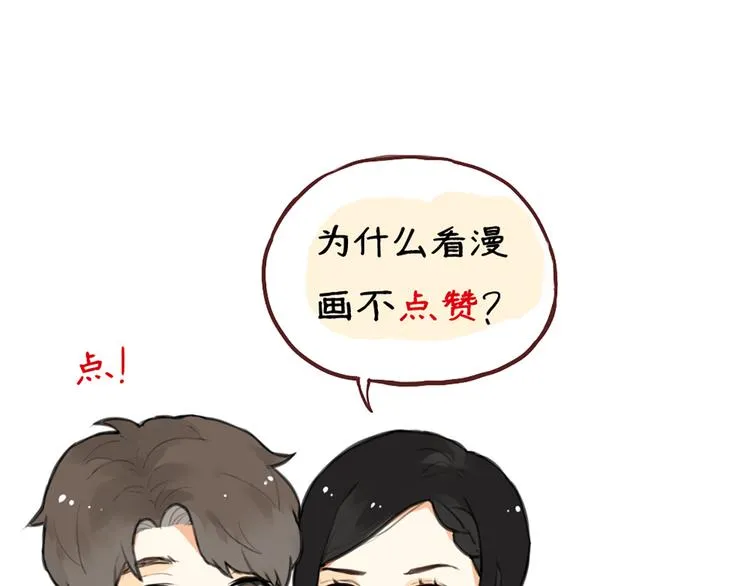 第23话 不想让人知道的过去 第40页