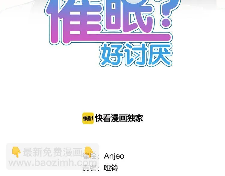 第22话 不想结束关系 第3页