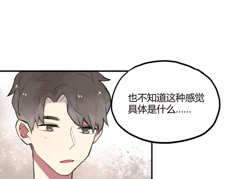 第22话 不想结束关系 第4页