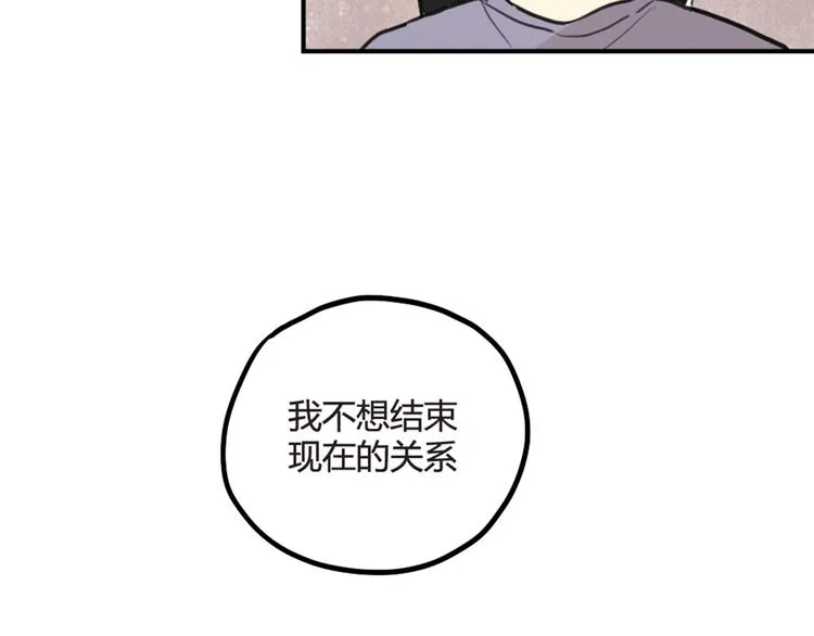 第22话 不想结束关系 第6页