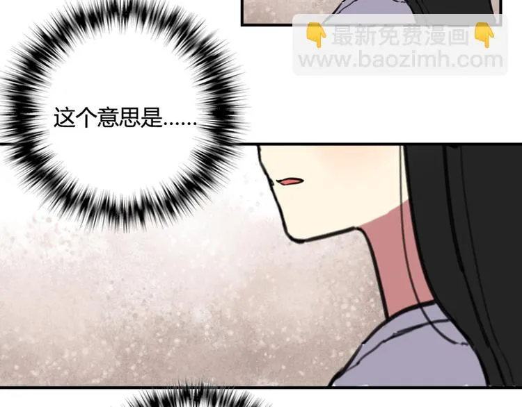 第22话 不想结束关系 第9页