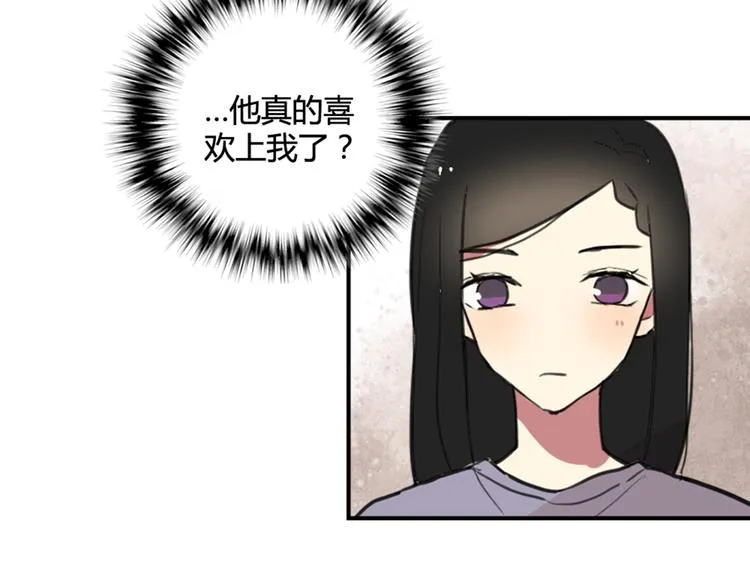第22话 不想结束关系 第10页