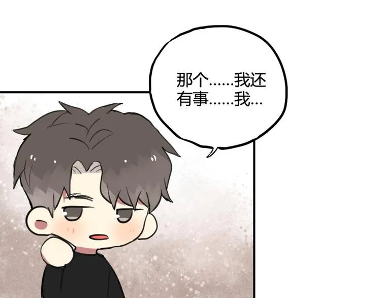 第22话 不想结束关系 第13页