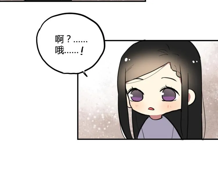 第22话 不想结束关系 第14页