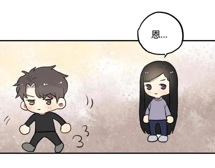 第22话 不想结束关系 第15页