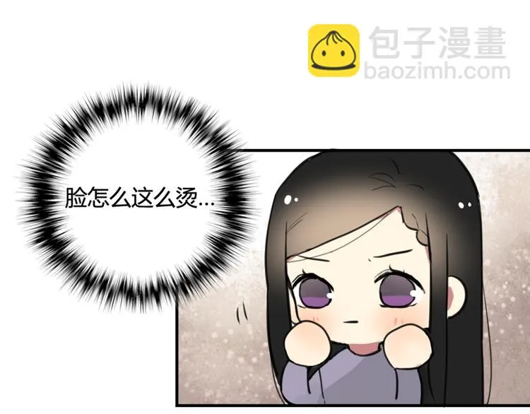 第22话 不想结束关系 第16页