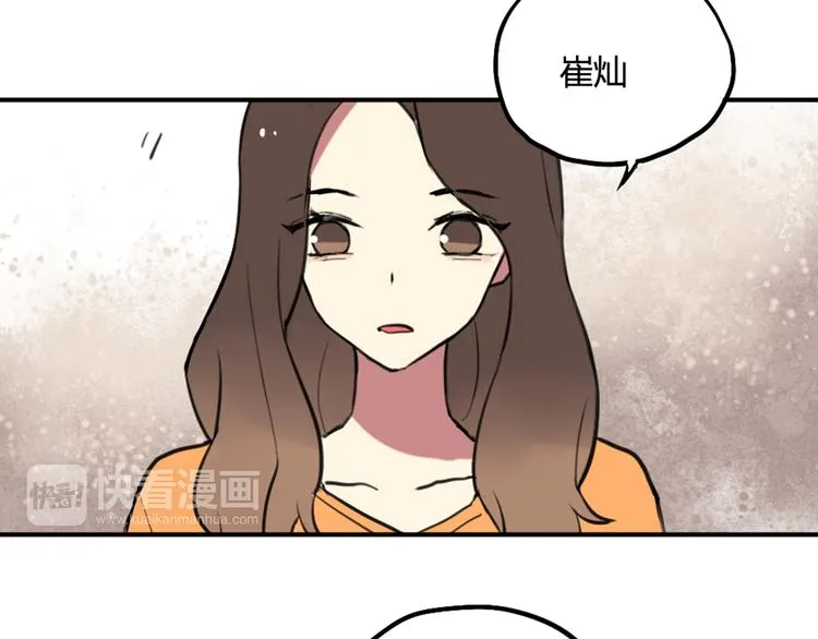 第22话 不想结束关系 第19页