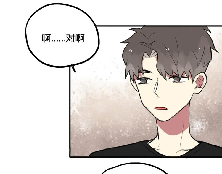 第22话 不想结束关系 第21页