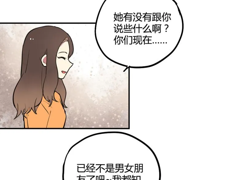 第22话 不想结束关系 第22页