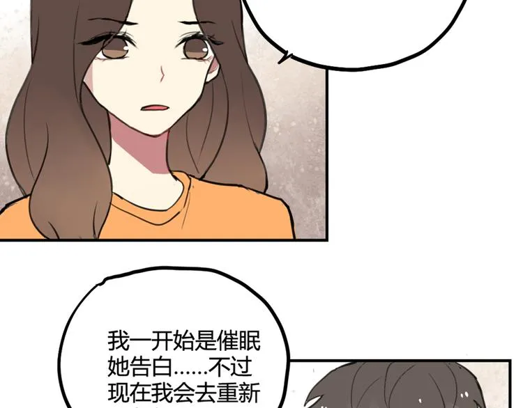第22话 不想结束关系 第25页