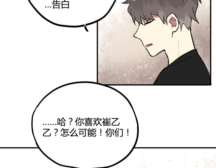 第22话 不想结束关系 第26页