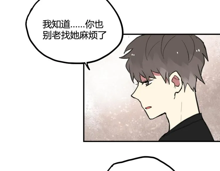 第22话 不想结束关系 第29页